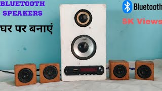 How to make Bluetooth speakers  home theatre  techeye diy homemade hometheater speaker yt [upl. by Niltac]