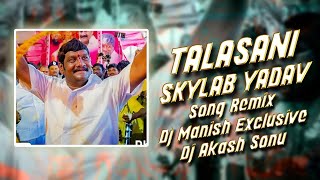 Talasani Skylab yadav Song Remix Dj Manish Exclusive amp Dj Akash Sonu [upl. by Laval980]