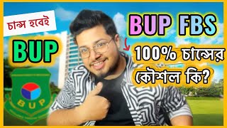 কিভাবে BUP FBS CRACK করবে 100 চান্স নিশ্চিত করার কৌশল কি  Bangladesh University of Professionals [upl. by Kerwin]