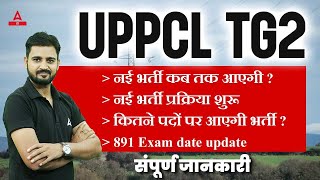 UPPCL TG2 Exam Date 2023  UPPCL Recruitment 2023 Notification Date [upl. by Relluf]