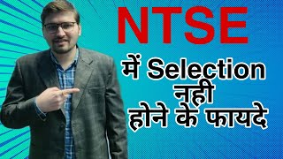 Complete Information About NTSE  Exam Pattern  Scholarship  Preparation Strategy  Books  Tips [upl. by Murtagh]