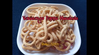 Verusenga Pappu Murukulu [upl. by Rednal20]