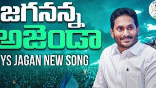 JaganannaAgendaSongByNalgondaGaddarYSJaganNewSong4KCMYSJaganSongschintu yadav [upl. by Ayetal]