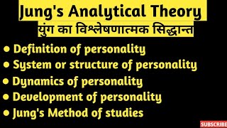 Carl Jungs Analytical Theory  युंग का विश्लेणात्मक सिद्धांत [upl. by Nauj]