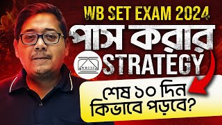 WB SET EXAM 2024  Last 10 Days Preparation Strategy to Crack WB SET  by Amit Sir [upl. by Nanahs179]