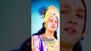 Short Video Jai shree krishna hare murari 🙏💥🙏 [upl. by Mailiw]