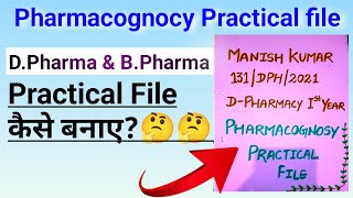 Pharmacognocy की file कैसे तैयार करें  how to make Pharmacognosy practical file  DPharma BPharma [upl. by Irakab963]