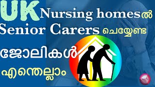 Roles and responsibilities of senior carers in nursing home UK Nursing Home [upl. by Charron]