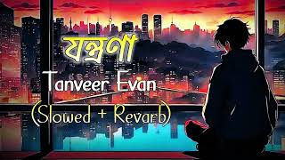 যন্ত্রণা  Jontrona  Tanveer Evan  Slowed amp Revarb  Present By  King Hujaifa [upl. by Pearline982]