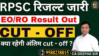 EORO Result 2023  EO RO Result  EO RO Exam Cut off  RPSC Result  Deepak Sir safalsteps eoro [upl. by Arrehs984]