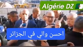 تدخلات والي تيارت Les interventions du wali de tiaret [upl. by Thorpe]