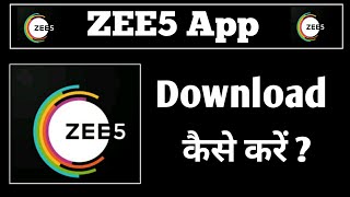 ZEE5 App Download Kaise Kare  How To Download ZEE5 App  ZEE5 App Kaise Use Karte Hai [upl. by Eesac690]