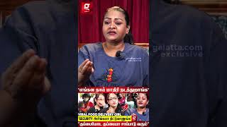 “குப்பை எடுத்துட்டு போற Liftல தான் சாப்பாடு”💔  Viral Food Delivery Girl [upl. by Dnob]