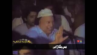 Char tinkon ka sahara kuch nahi Ustad NFAK short clip [upl. by Yeldar845]