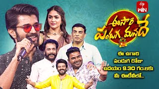 Eesari Pandaga Manade Promo4  ETV Ugadi Event 2024  9th April 2024  Sudheer Vijay Devarakonda [upl. by Issak]