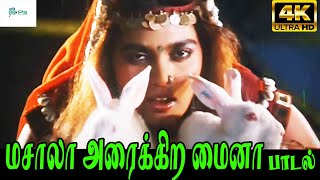 Masala Araikura Maina  மசாலா அரைக்கிற மைனா  Mano Asha Latha  Gana Love Duet H D Song [upl. by Noah790]