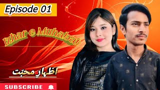 Izhar e Muhabat  اظہارِ محبت  Episode 01  Pakistani New Short Drama  Kamran Ali Abrish Mena [upl. by Meredi908]