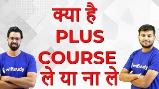 क्या है PLUS COURSE ले या ना ले  Use Referral Code “wifistudy” amp Get 10 Discount [upl. by Brenna]