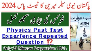 Pak Navy Sailor Marine Experience 2024  Pak Navy Marine Test Physics Question 2024 [upl. by Gabrielle]