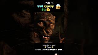 MOWGLI KA YE SWAL मोगली ytshorts ytviralshorts ytshortvideos mowgli junglebookinhindi [upl. by Eneryc]