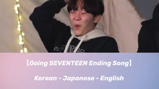 日韓英  Going SEVENTEEN ED【和訳･歌詞･カナルビ･英語】 [upl. by Ardnasela]