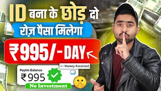 मैने 2 मिनट में कमाए ₹200🤑  Paise kaise kamaye  Online Paise kaise kamaye  Paise Kamane Wala App [upl. by Eittocs896]