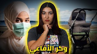 كيفاش اختفاء رانيا وسط البحر كشف على أكبر لغز كان مخبي وسط المغرب 🇲🇦 [upl. by Elam701]