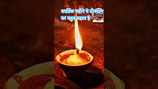 kaartik mahine मे दीपदान yamunarasrani वृंदावनधाम राधेराधे…🪔🪔 [upl. by Pooi]