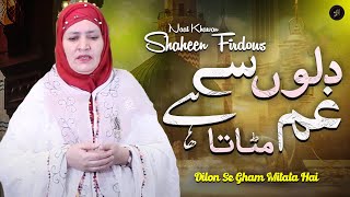 Dilon Se Gham Mitata Hai  Naat  Shaheen Firdous  HD Video  Iqra In The Name Of Allah [upl. by Anaert]