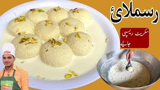 RasMalai Recipe By Chef M AfzalCommercial Easy Way To Make RasMalaiComplete Rasmalai Recipe [upl. by Milks]