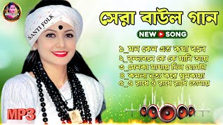 Latest Baul Gaan  Best Bengali Folk Songs 2024  Nonstop Hits [upl. by Nilyad]