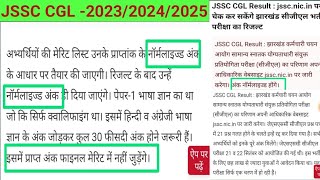 JSSC CGL result will be published on the basis of normalized marks [upl. by Atikahc]