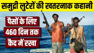 Trapped for 460 Days by Somali Pirates  दुनिया के सबसे खतरनाक समुंदरी लुटेरे  Live Hindi Facts [upl. by Amethyst856]