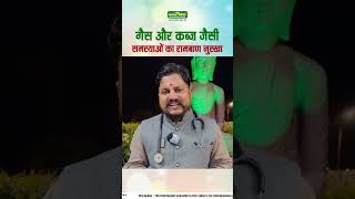 How to Get Relief from Constipation  Constipation Home Remedies  Acharya Manish ji  Hiims [upl. by Bevis]