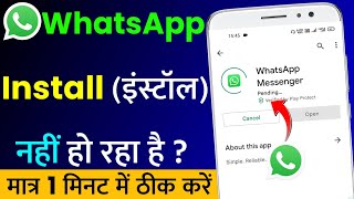 WhatsApp Install Nahi Ho Raha Hai  How To Fix WhatsApp DownloadUpdatePending Problem in 2023 [upl. by Cotsen]