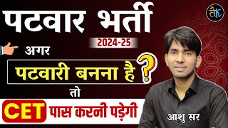 Patwari New Vacancy 2024  Patwar New Bharti 2024  Patwar Bharti Notification 2024  By Ashu Sir [upl. by Htnicayh]