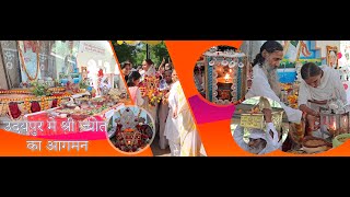 उदयपुर मे ज्योत स्वरूप मे पधारे आशाराम बापू जी [upl. by Sirraf]