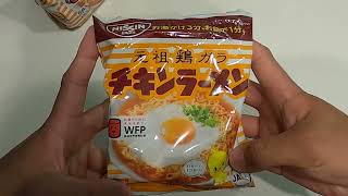 ASMR：Nissin Chicken Ramen [upl. by Lowis553]