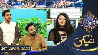 Shan e Iftar  Segment  Naiki Connect Hear  24th April 2022  IqrarUlHasan [upl. by Anertak]