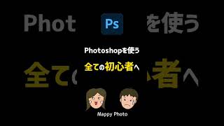 初出版『独学Photoshop』が本日発売になりました！ shorts [upl. by Boys]