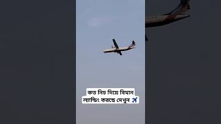 NOVO AIR ATR LANDING shorts aviaton alaminkhanvlog novoair planespotting subscribe foryou [upl. by Ellah249]