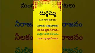 Durgamma harathi paata ytshortssongtrendingviral [upl. by Phelips]