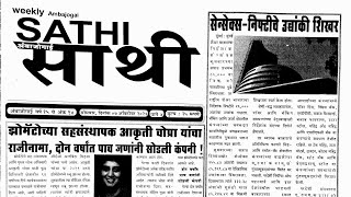 Sathi matka paper 07 Octomber 2024  sathi paper [upl. by Hibbert]