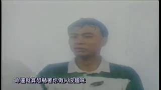 1992  李克勤 红日 Hacken Lee red sun [upl. by Neehsar]