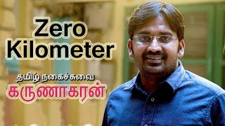 Zero Kilometer  An Interesting Tamil Short Film  Karunakaran  Director Ravikumar  கருணாகரன் [upl. by Siderf680]