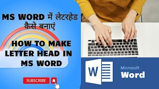 MS WORD में लेटरहेड कैसे बनाएं  HOW TO MAKE LETTER HEAD IN MS WORD [upl. by Armando]