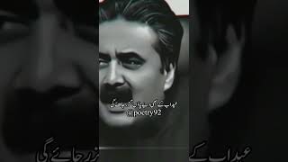 Aftab Iqbal poetry urdushayari urdupoetry [upl. by Aldridge]