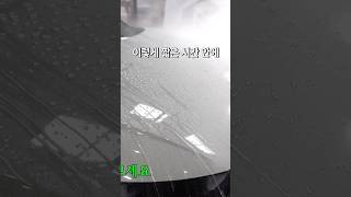 코팅 5분만에 하는 방법  루미너스 아쿠아 습식코팅제 세차용품 엔공구 [upl. by Franciscka]