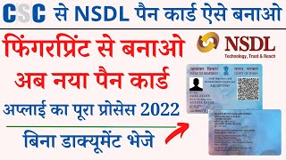 csc nsdl pan card apply 2022  csc nsdl pan card online apply  fingerprint ekyc se pan apply [upl. by Idet916]