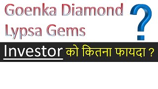 Goenka Diamond vs Lypsa Gems [upl. by Shandy]